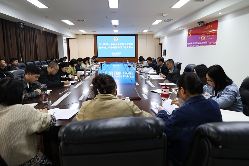 研判提“质”、分析问“效”，以问题导向探寻高质效管理路径