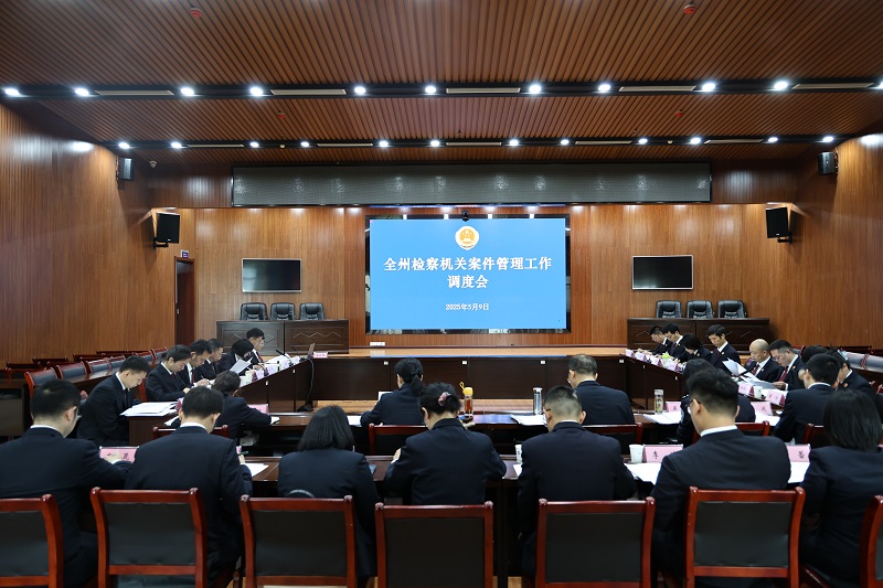 加压奋进 向实而行 以高质效管好每一个案件促进高质效办好每一个案件