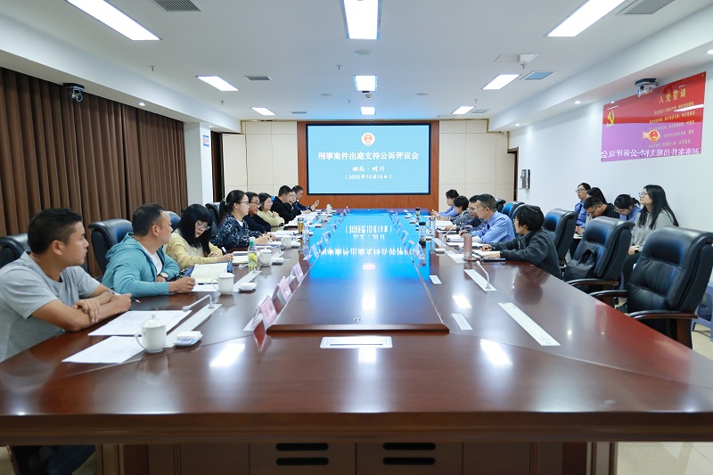 听庭“把脉”，评议“开方”——省检察院第四评议组赴利川开展听庭评议活动
